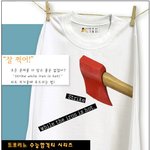 재밌는 수능 합격 기원 티셔츠- <b>컨</b><b>닝</b>티도 있네요 ㅋ