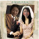 강마에-<b>두루미</b> 커플 '얘는 내운명' 패러디! ㅋ 귀엽다