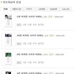 <b>대체</b> 어떤여자랑 사귀라는거냐!