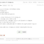 교통사고 났을때 <b>대처법</b>