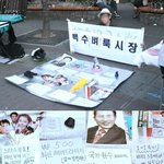 기발한 '백수 <b>벼룩</b>시장'ㅋㅋㅋ