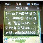 <b>은행</b>의 센스! 웃어야 하는겨?