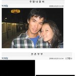 모델 <b>혜박</b> 싸이에 남편과의 사진 올렸네, 신혼느낌이 물씬~