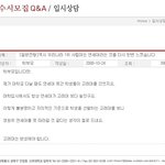고대 떨어진 학생 부모님.."나 <b>무지</b> 화났다!"