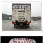 보호차량도 가지가지ㅋㅋ <b>다양</b>한 보호차량들~