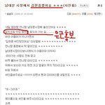 <b>남대문</b> 갈치집에서 김현중 봤어요! '댓글 완전 캐폭소'