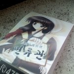 <b>오덕후</b>를 노리는 중국집 마케팅!