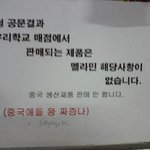 학교 <b>매점</b> 아주머니의 센스~!