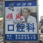 대륙의 <b>명의</b>