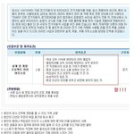 정말 <b>한숨</b>나오는 구인광고-_-