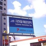 해운대역 가면 국가대표 <b>육상</b>선수 되나요?