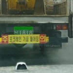 <b>차선</b> 바꾸고 싶다