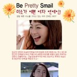 <b>미소</b>가 유난히 아름다운 그녀들