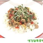 몸에도 좋고 영양만점! 생강 닭 볶음밥