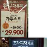 폭탄<b>세일</b>!!