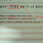 이거 어쩔 ㅋㅋㅋ <b>일부</b>로 이런거지?