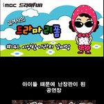 이상한 나라의 강마에! ㅋㅋ <b>진짜</b> 웃<b>김</b>~