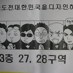 디자인올림픽 참가한 '무한도전'! 전시된 작품들ㅋㅋ