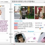 '연예인응원단' 파문관련 <b>미나</b> 미니홈피에 사과문-