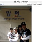 결혼4주년 맞아 봉사활동 간 훈훈한 션-정혜영 가족!