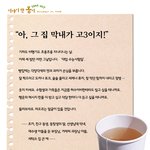 마음을 따뜻하게...