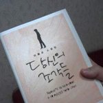 타블로 글 잘 쓴다더니, 책까지 냈어