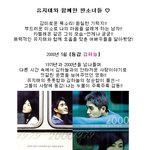 <b>유지태</b>와 함께한 완소녀들 ♡