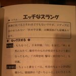 <b>일본친구</b>가 보여준 한국어교재를 보았더니...