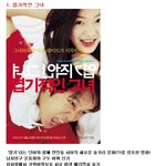 연말되면 떙긴다! 연애를 <b>선동</b>하는 로맨틱 코미디!