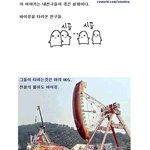 월미도 바이킹 여행기 입니다... 이글보고 안웃기면 이명박......