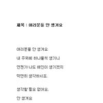 다가올 크리스마스.. 시 한<b>소절</b> 이나 듣고 버로우