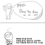 [문댕댕의 데바데]<b>시스</b>털의 빼빼로데이 대작전