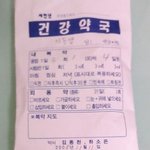 빼빼로데이때 <b>꾀병</b>부리다가 생긴일[사진有}