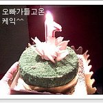 이런, 남친 있는 사람 나와보셔요!! ㅋ (사진有)