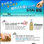 <b>풍성</b>하고, 윤기있게..ㅎ