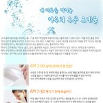 내 피부를 지키는 하루 수분 <b>스케쥴</b>!