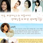 <b>연옌</b> 피부처럼 피부미인으로 거듭나기! ㅎㅎ