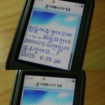 그녀에게서 온 <b>황당</b>한 문자..