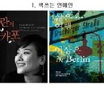 밝혀지는 연예인들의 실체