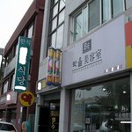 <b>퇴폐</b> 미용실