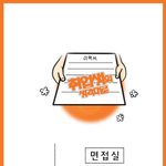 <b>취업</b>하고 싶다면~~