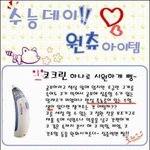 수능끝이당!!!대박선물