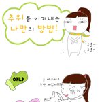 <b>추위</b>는 이렇게 이겨낸다!!!