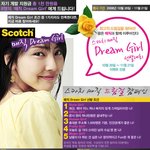 스카치매직 <b>선발</b>대회