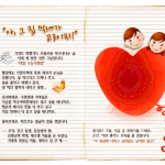 수능 <b>격려</b> 못한사람들... 지금이라도 저놔하세요~ㅎ