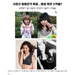 스친소 동방신기 특집 0커플 <b>탄생</b>