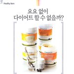 <b>요요</b>없이 다이어트 할수 없을까?