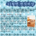 11월엔 <b>천식</b>비상