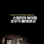 <b>쏘우</b>, 1년에 한번 돌아오는 스릴러의 축제!