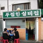 <b>안주</b> 5000냥집 가서 달리고 왔습니다-.-